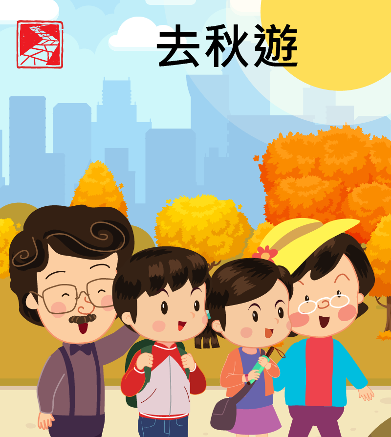 廣東話: 普通話: 小 Xiǎo 美 Měi 今天 jīntiān 很 hěn 興奮 xīngfèn 廣東話: 普通話: 小 Xiǎo 美 Měi 今天 jīntiān 很 hěn 興奮 xīngfèn